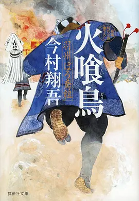 时光代理人 第二季海报
