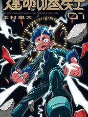 离婚后她惊艳全球海报